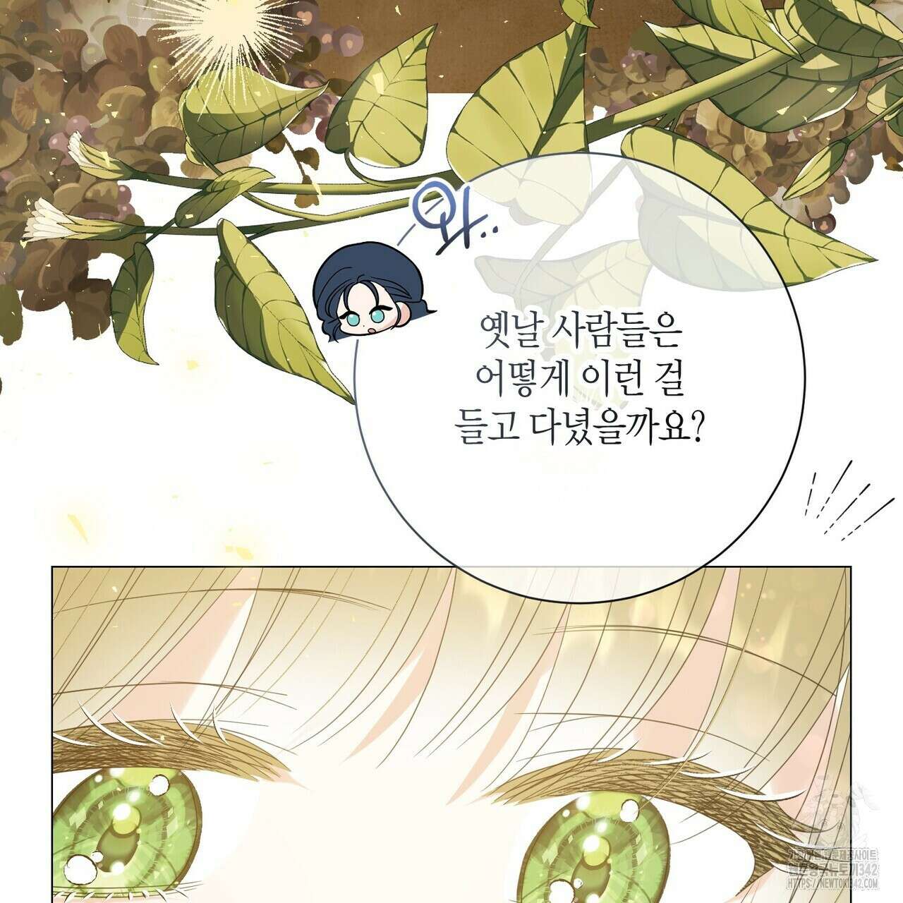 제발 에밀리 영애는 내버려 두세요 36화 23