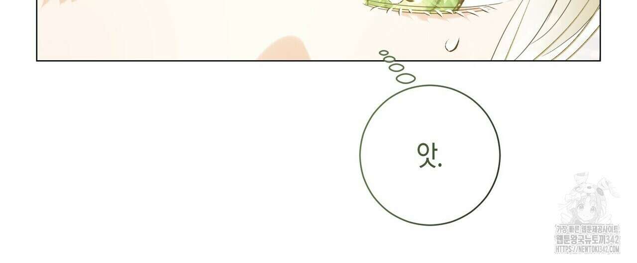 제발 에밀리 영애는 내버려 두세요 36화 24