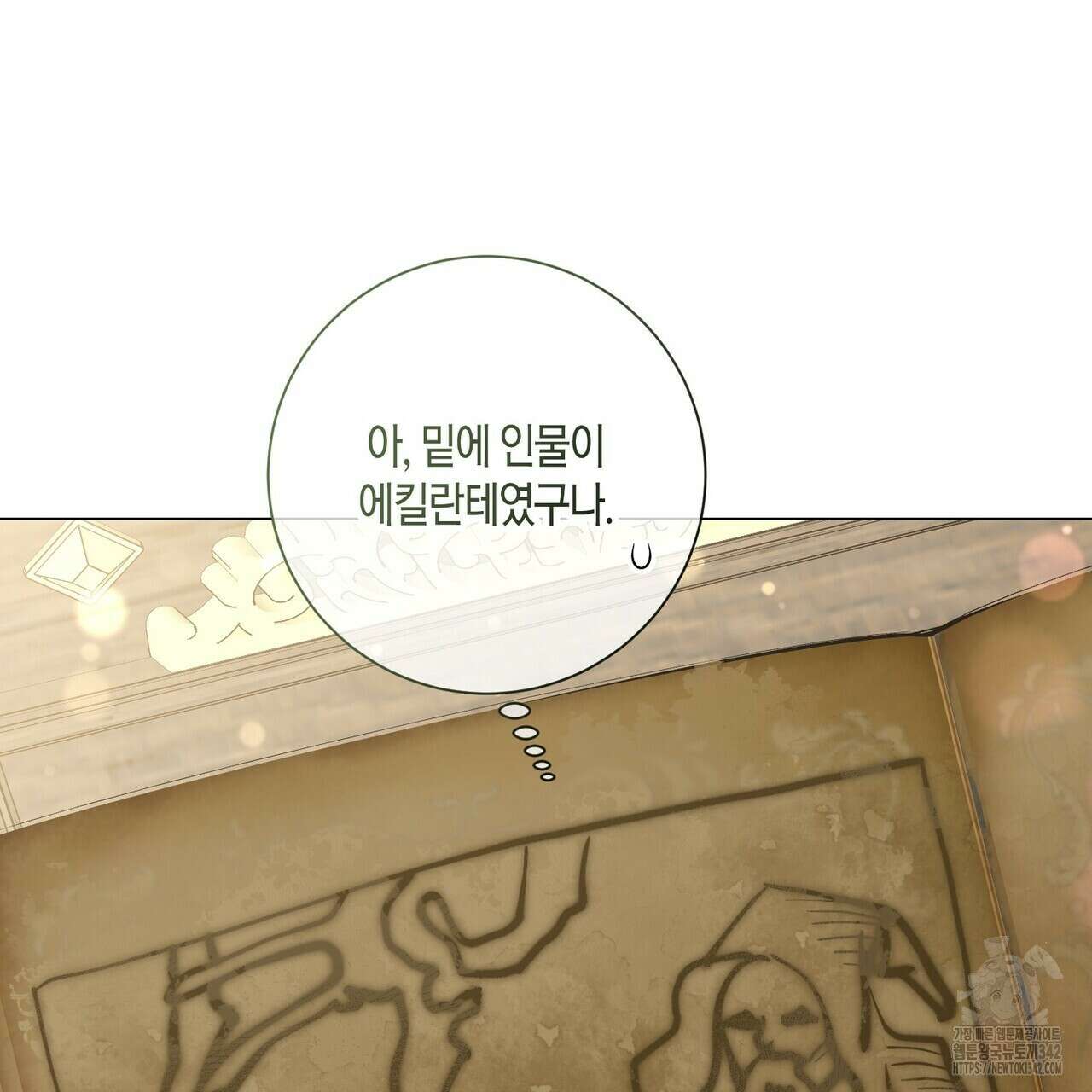 제발 에밀리 영애는 내버려 두세요 36화 25