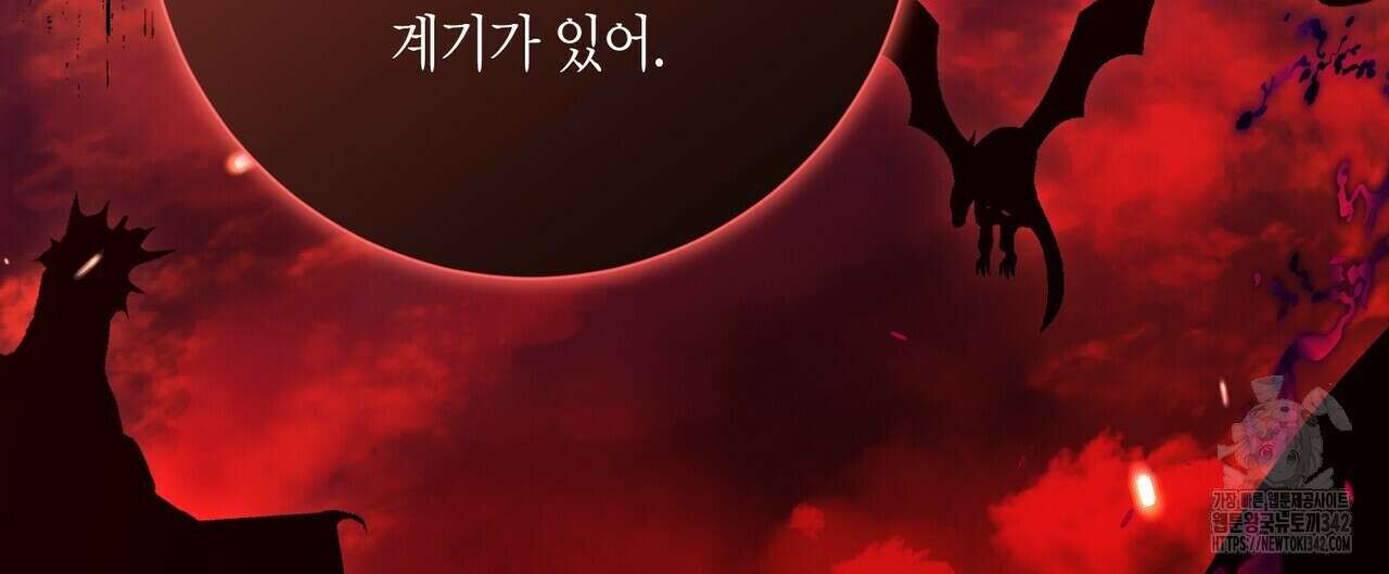 제발 에밀리 영애는 내버려 두세요 36화 28