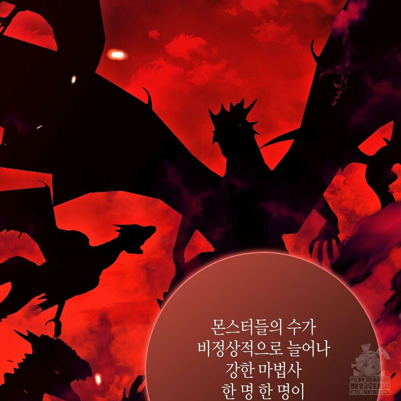 제발 에밀리 영애는 내버려 두세요 36화 29