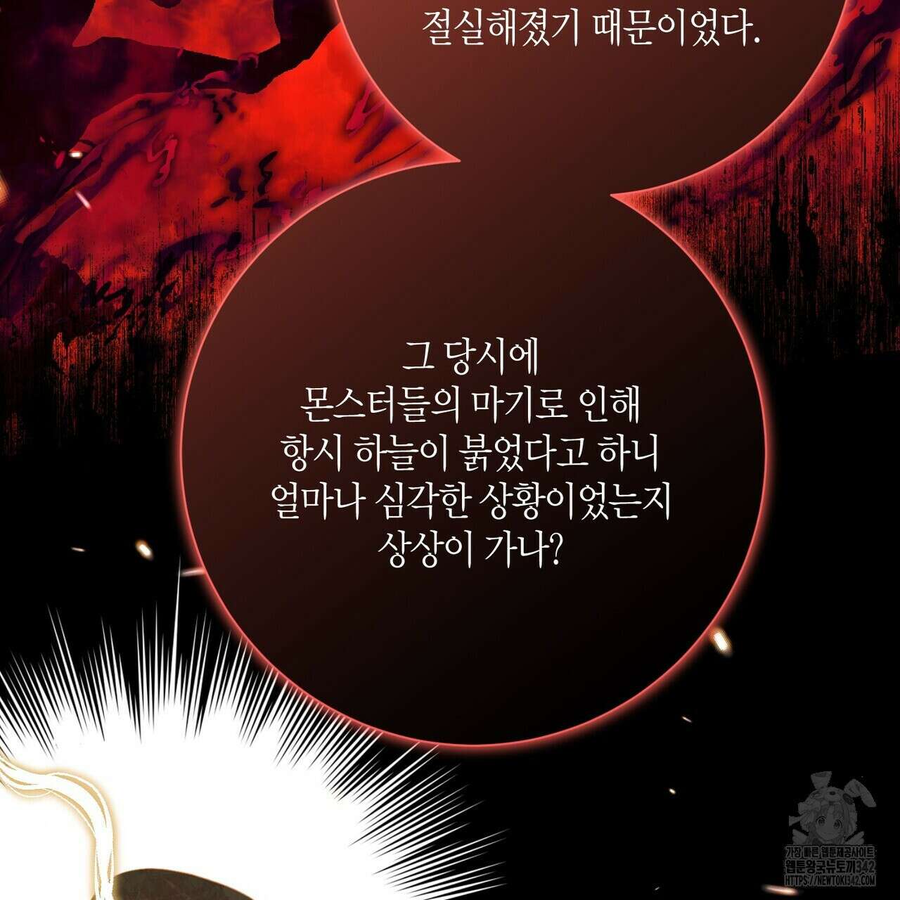 제발 에밀리 영애는 내버려 두세요 36화 30