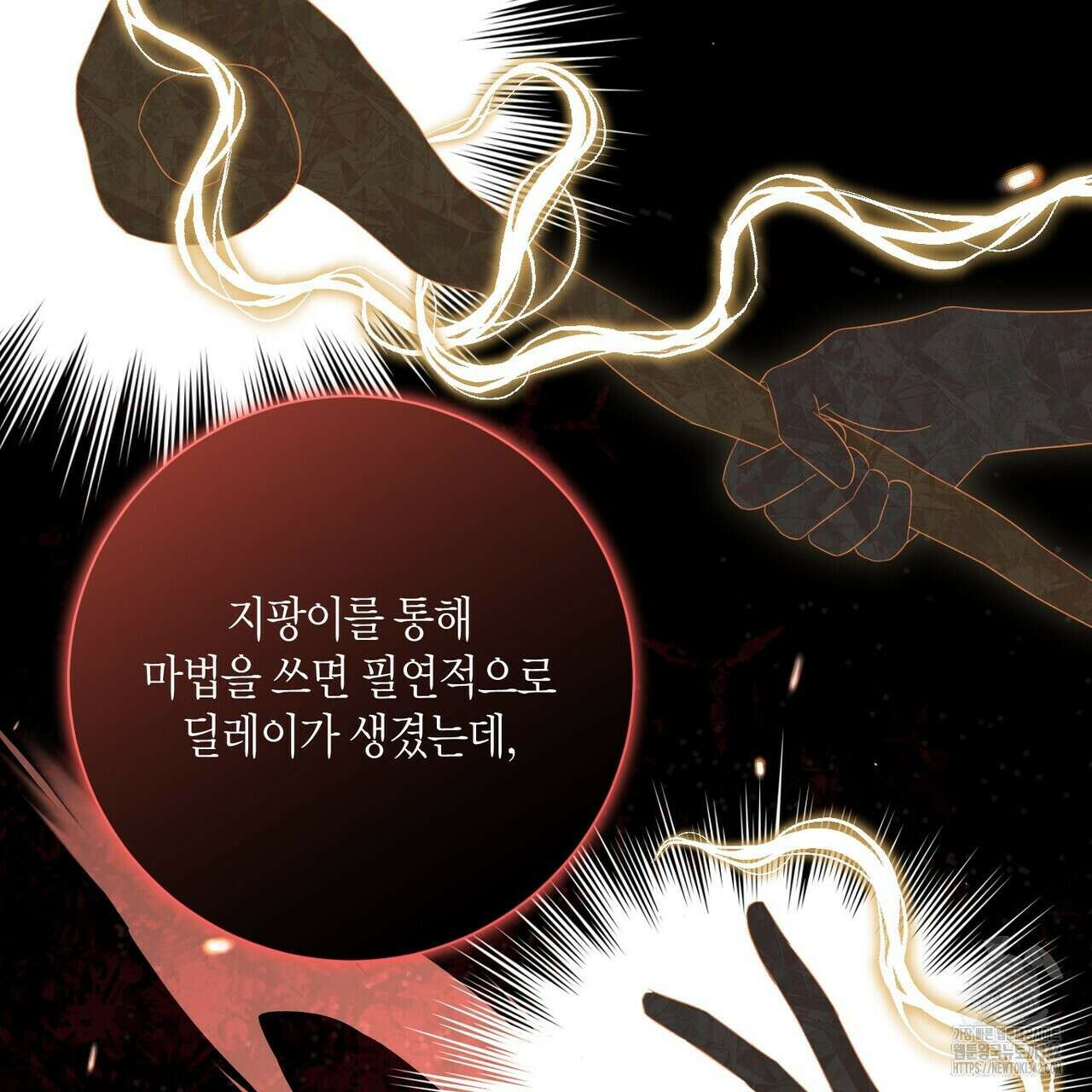 제발 에밀리 영애는 내버려 두세요 36화 31