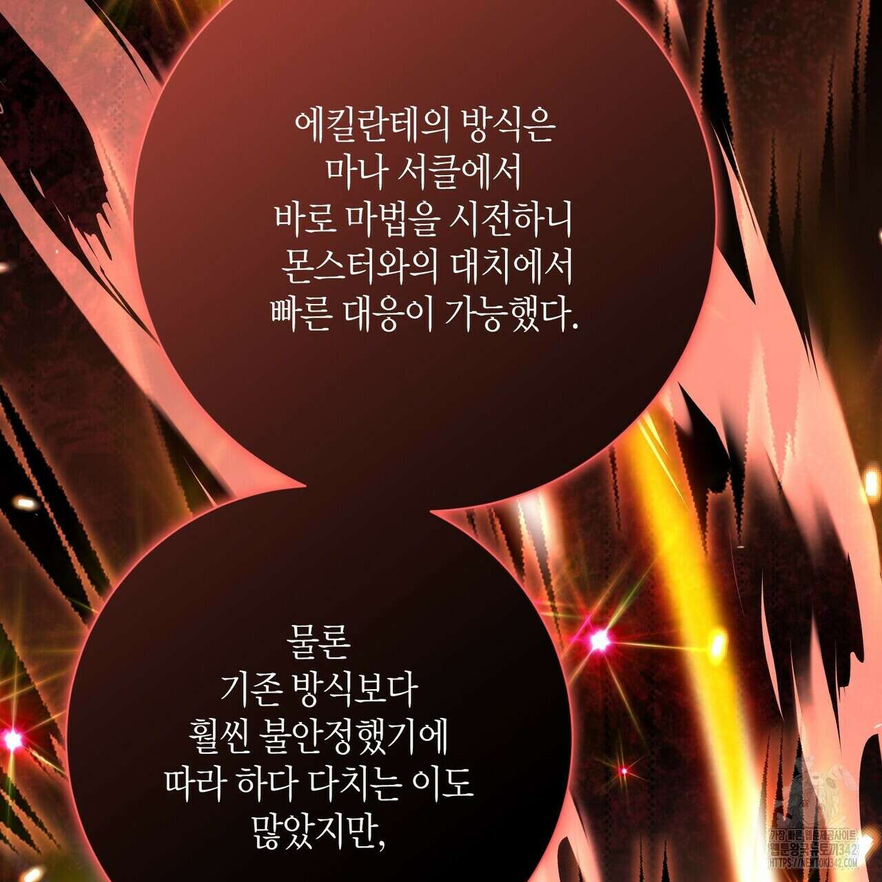 제발 에밀리 영애는 내버려 두세요 36화 33