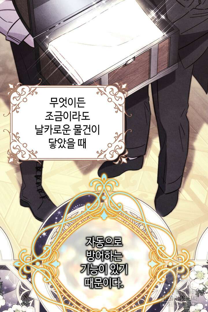 아무튼 로판 맞습니다 102화 6
