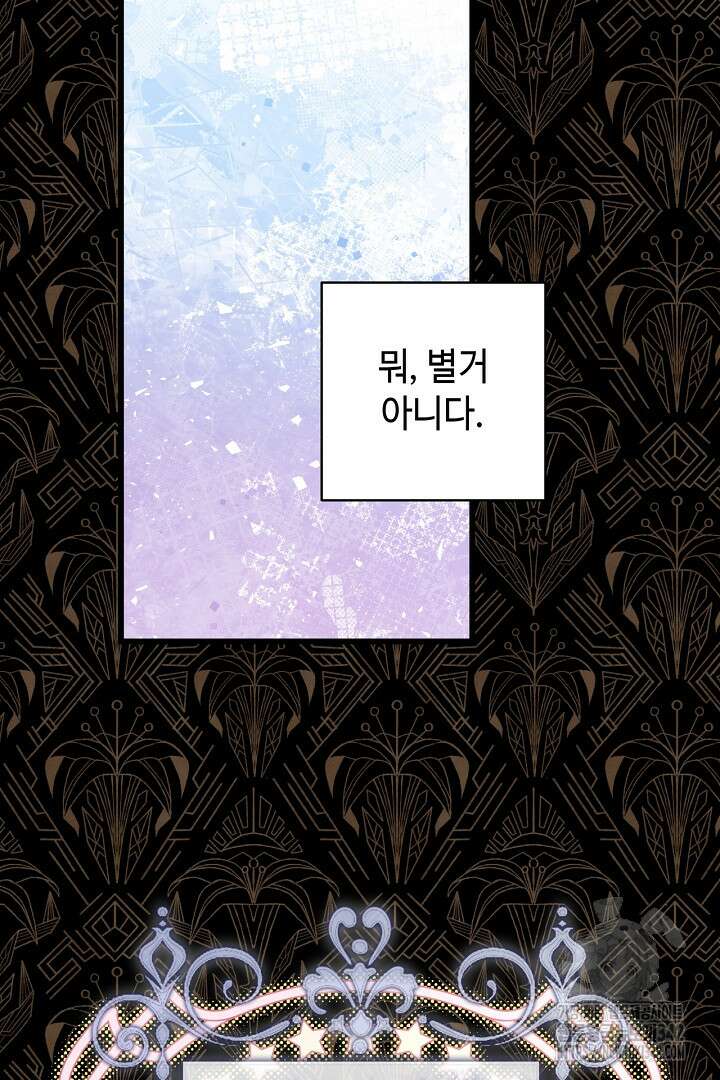 아무튼 로판 맞습니다 102화 12