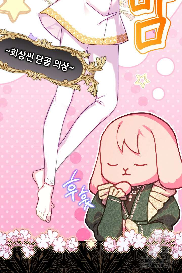 아무튼 로판 맞습니다 102화 14