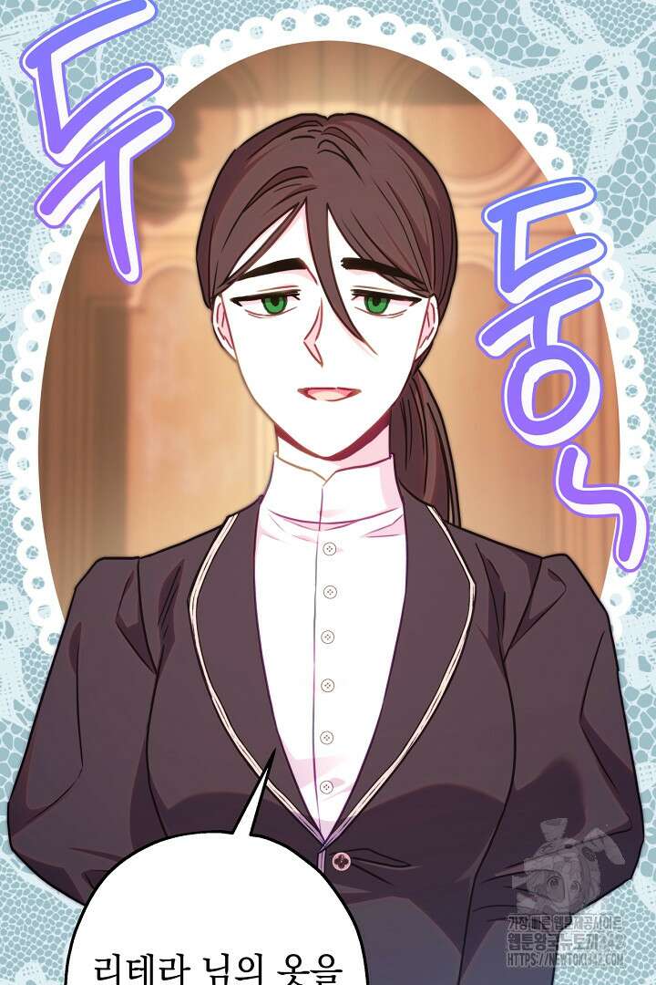 아무튼 로판 맞습니다 102화 22