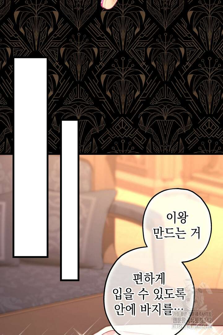 아무튼 로판 맞습니다 102화 26