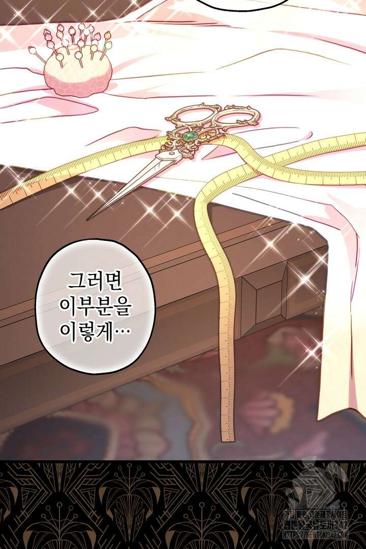 아무튼 로판 맞습니다 102화 27