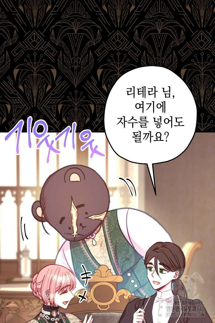 아무튼 로판 맞습니다 102화 28