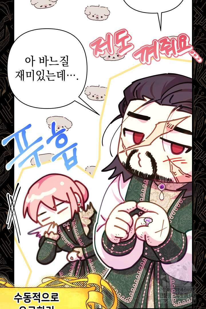 아무튼 로판 맞습니다 102화 32