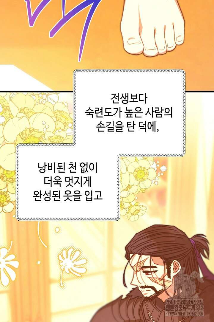 아무튼 로판 맞습니다 102화 40