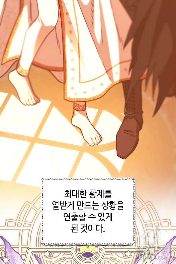 아무튼 로판 맞습니다 102화 42
