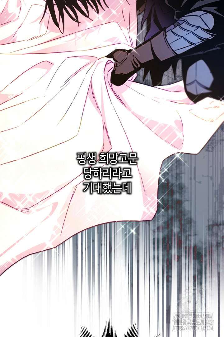 아무튼 로판 맞습니다 102화 52