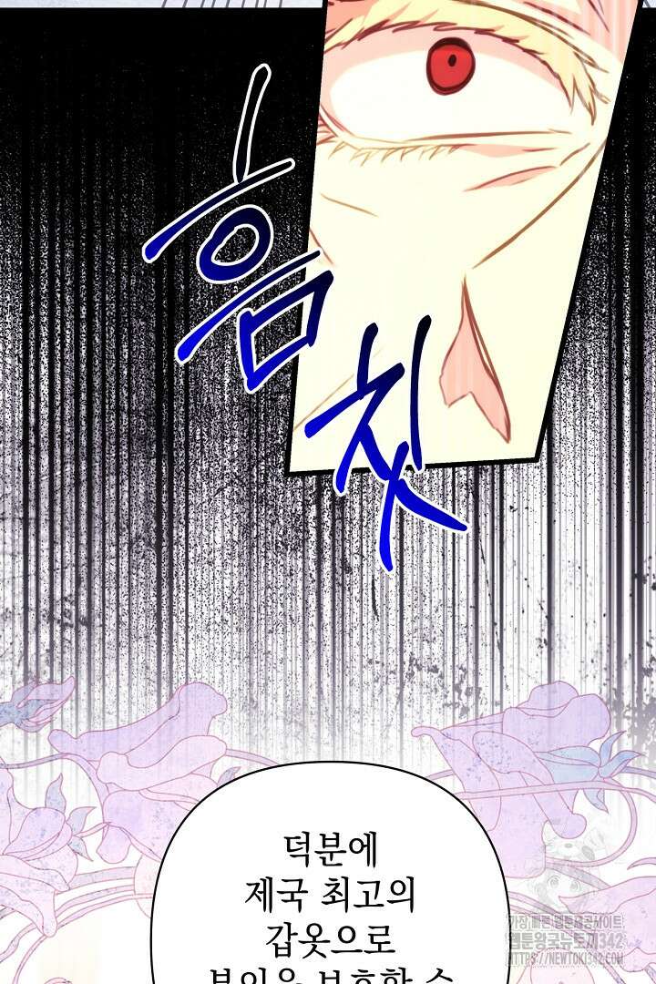 아무튼 로판 맞습니다 102화 57