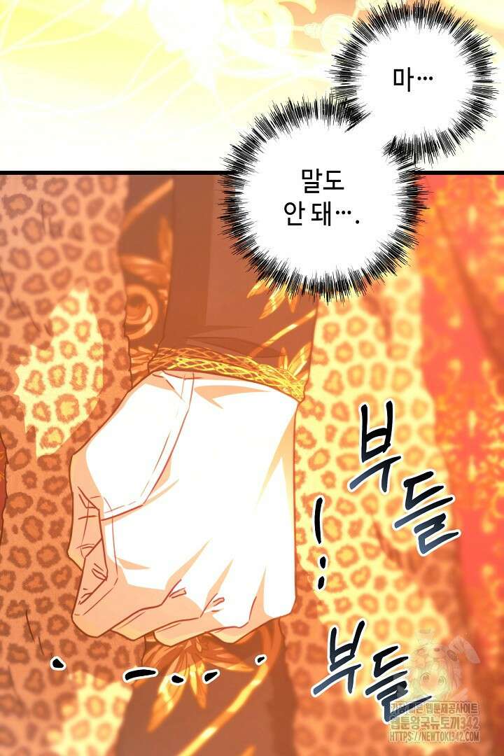 아무튼 로판 맞습니다 102화 60