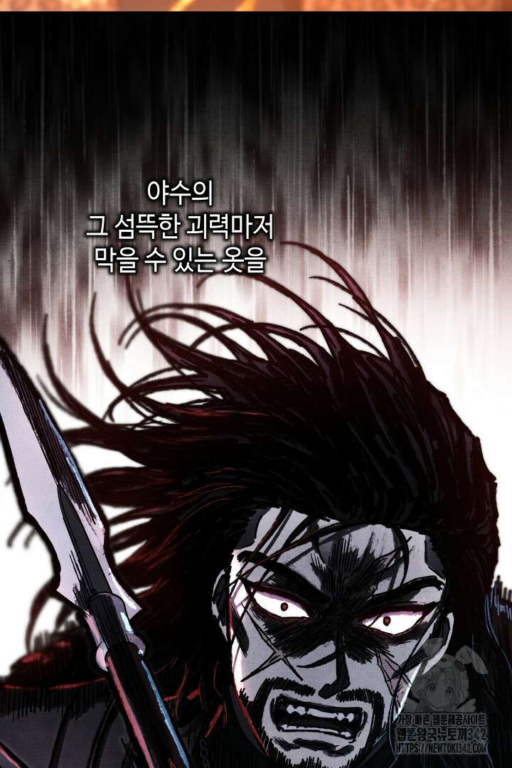 아무튼 로판 맞습니다 102화 61