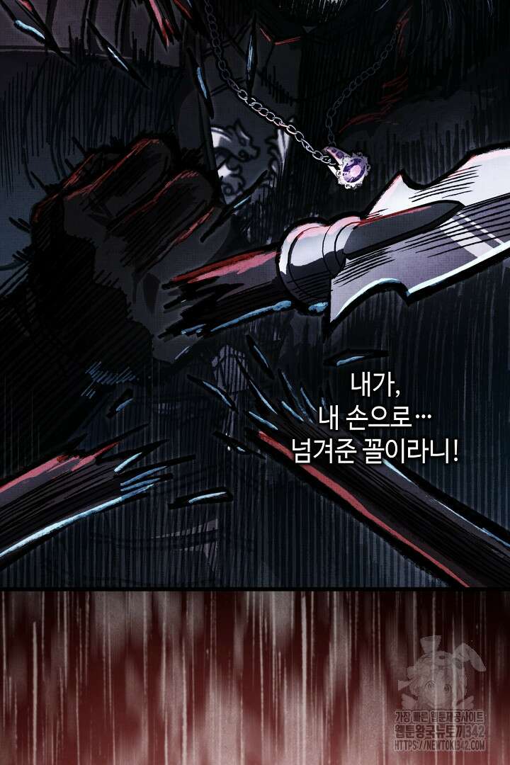 아무튼 로판 맞습니다 102화 62