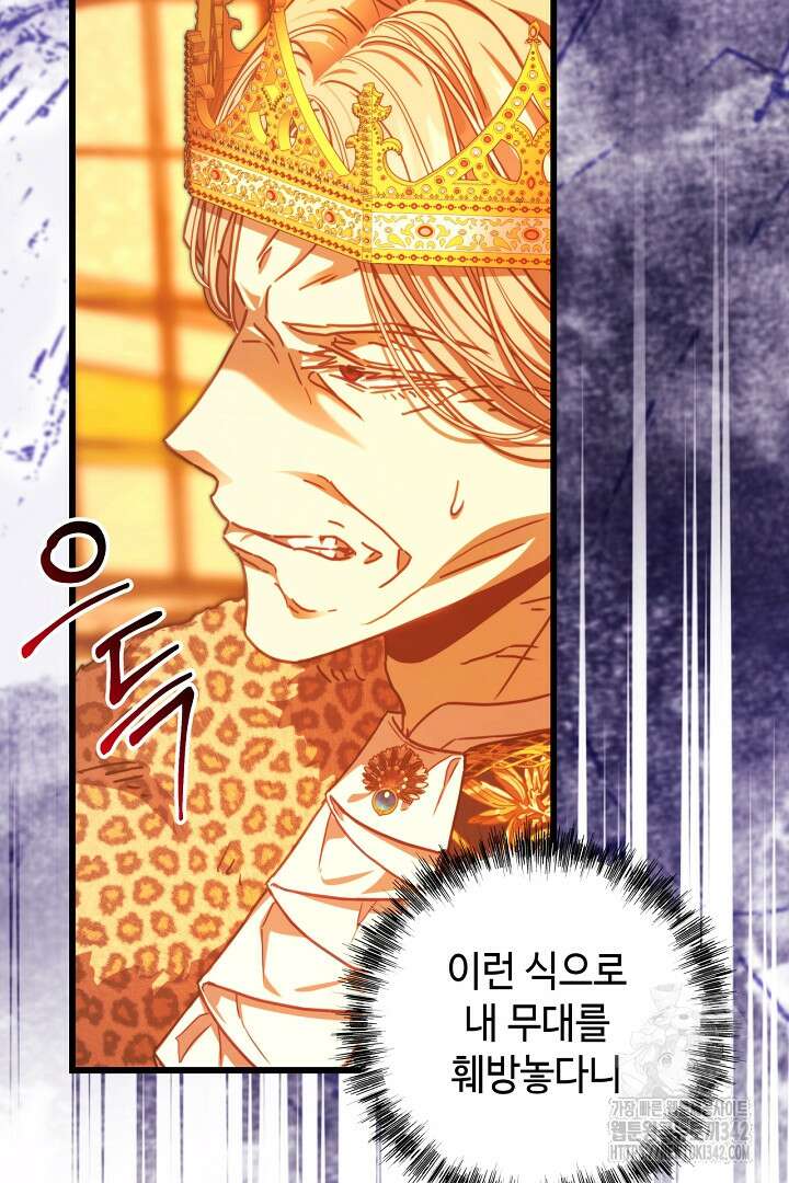 아무튼 로판 맞습니다 102화 67