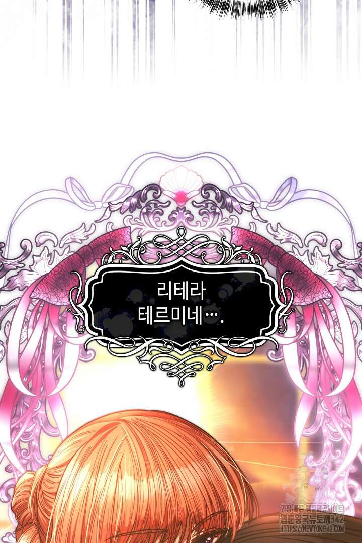 아무튼 로판 맞습니다 102화 68