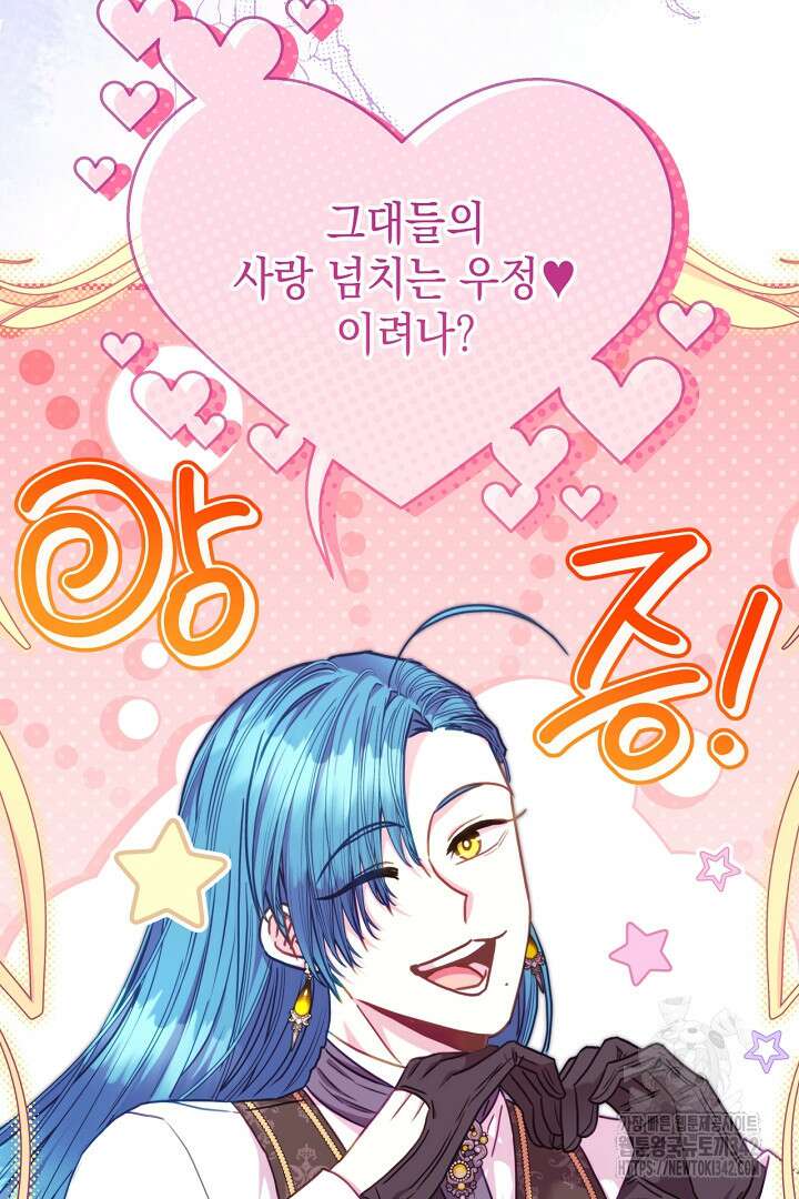 아무튼 로판 맞습니다 102화 90