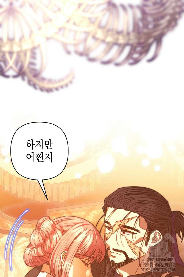 아무튼 로판 맞습니다 102화 108