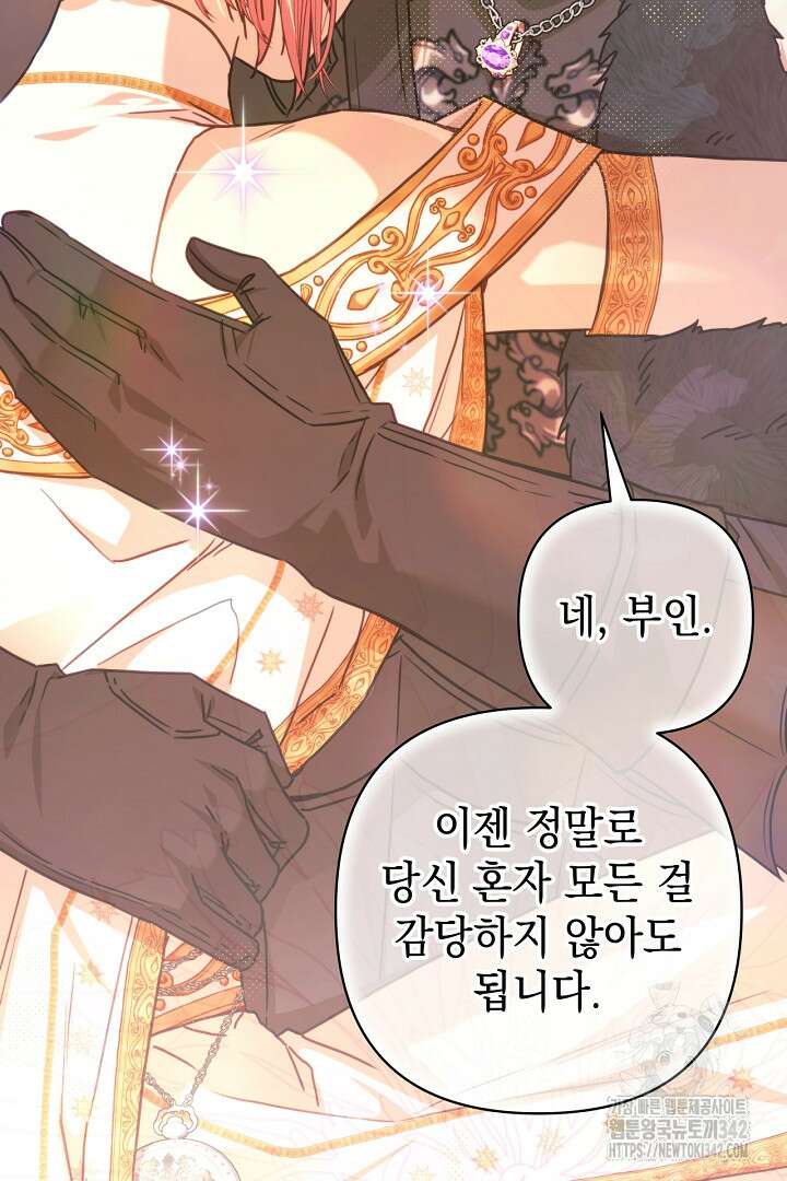 아무튼 로판 맞습니다 102화 112