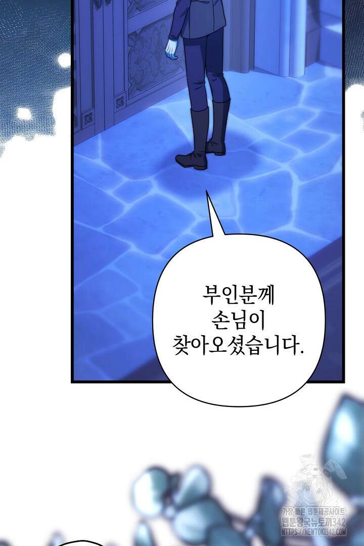아무튼 로판 맞습니다 102화 123