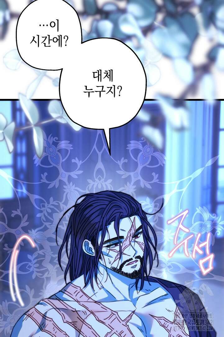 아무튼 로판 맞습니다 102화 124