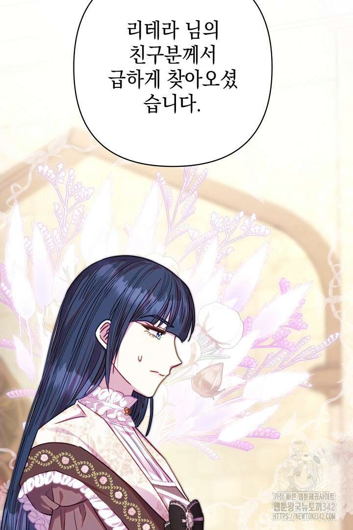아무튼 로판 맞습니다 102화 128