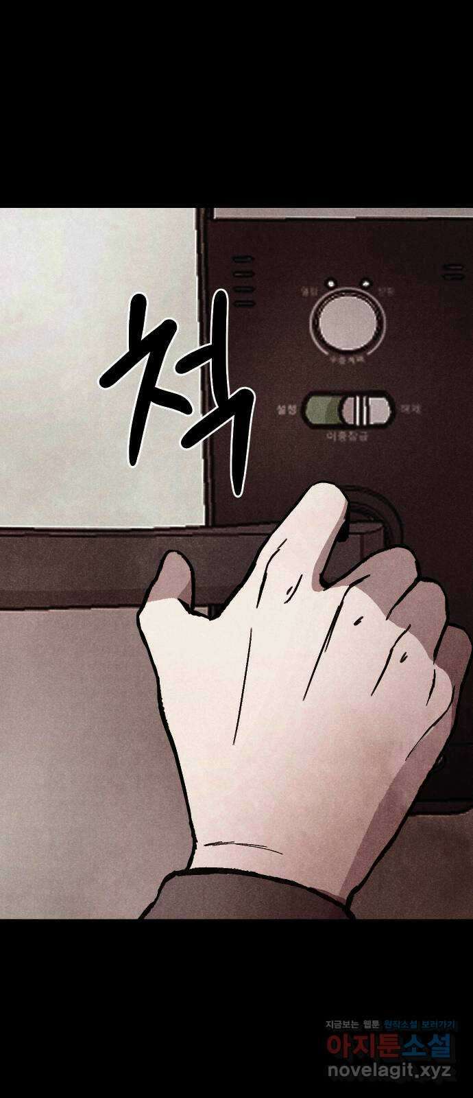 205호 고은혜 16화 4