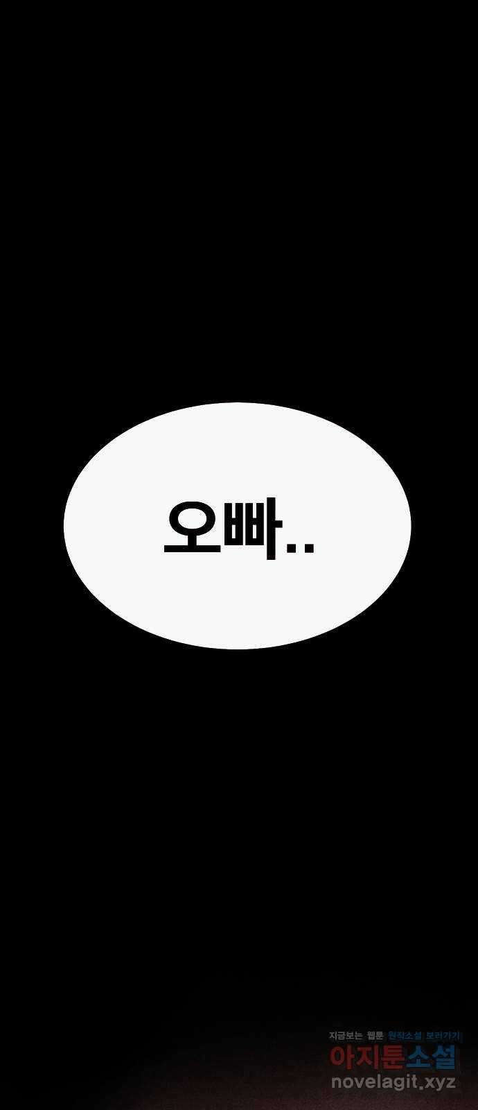 205호 고은혜 16화 5