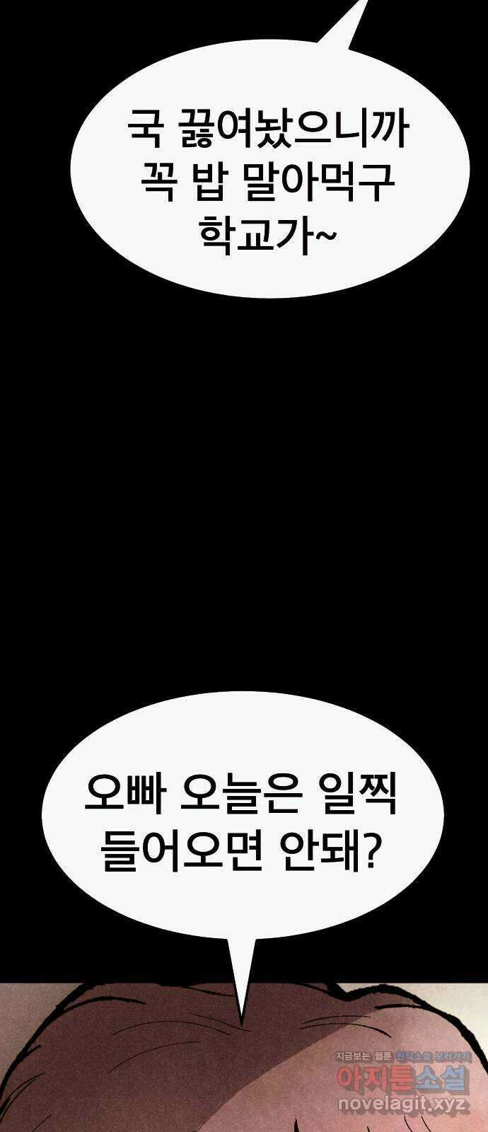 205호 고은혜 16화 9