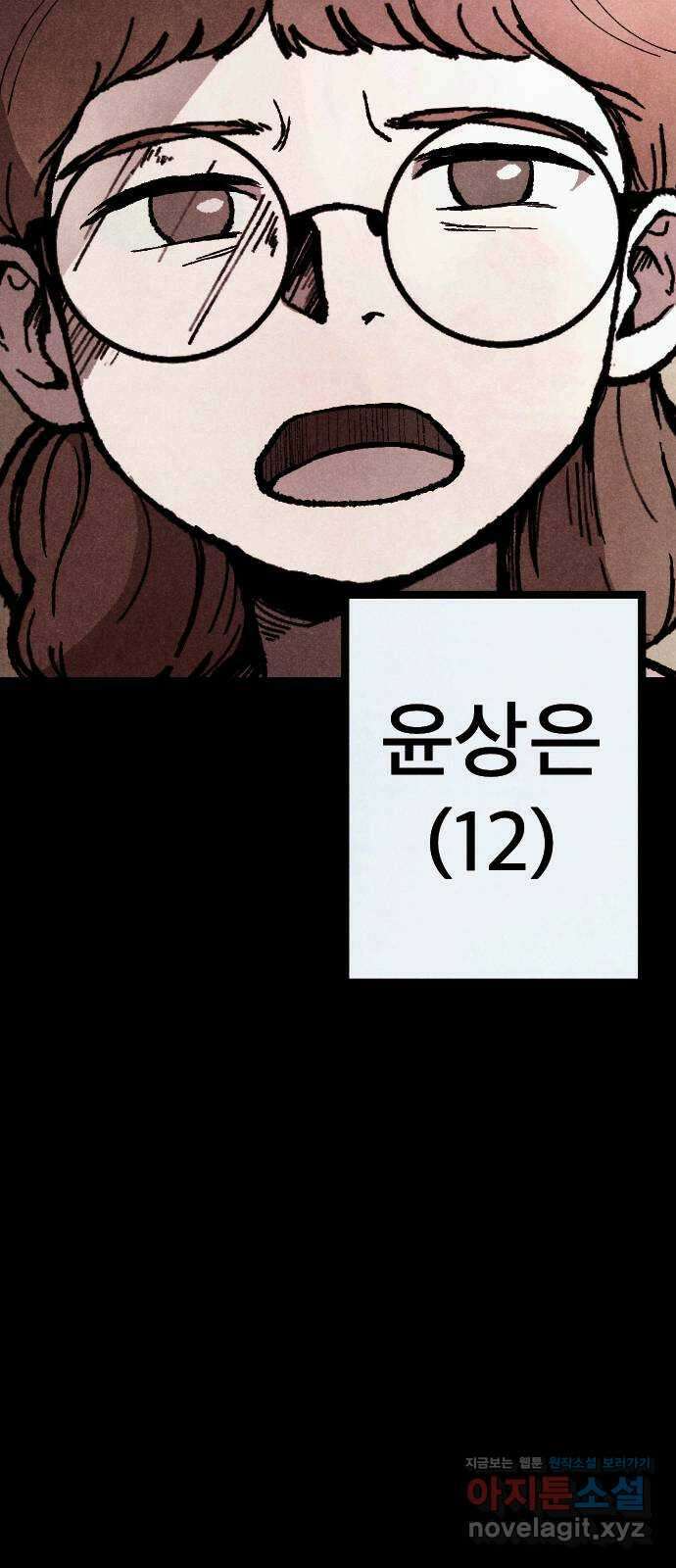 205호 고은혜 16화 10