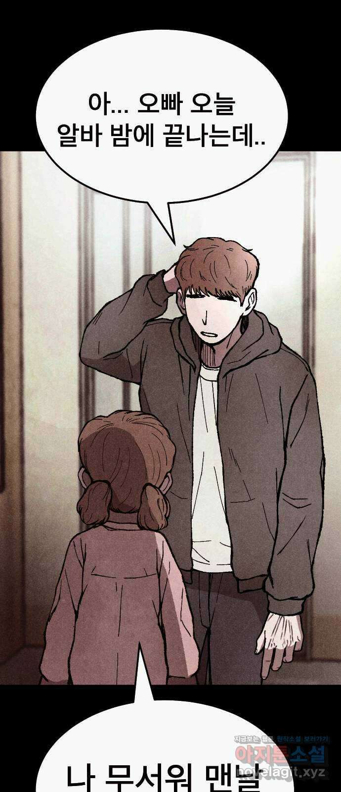 205호 고은혜 16화 11