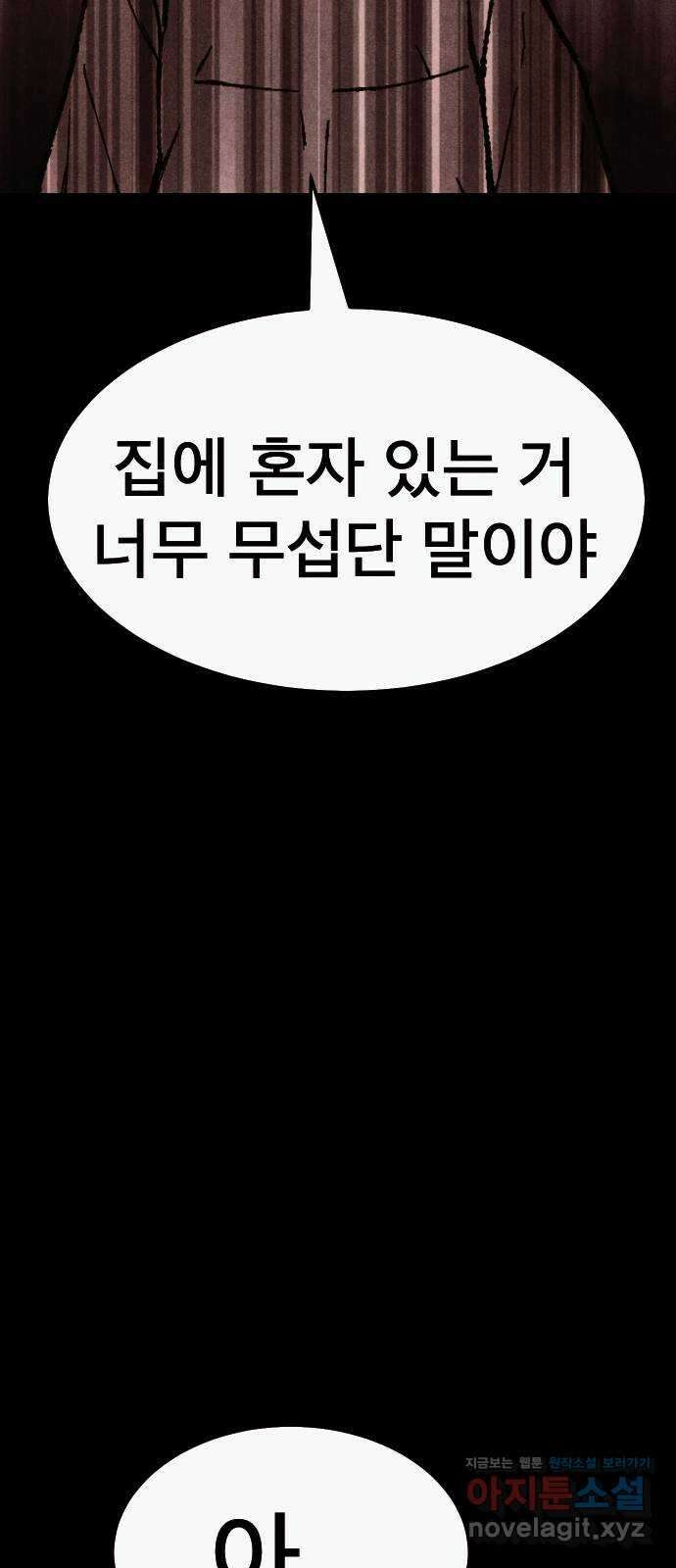 205호 고은혜 16화 13