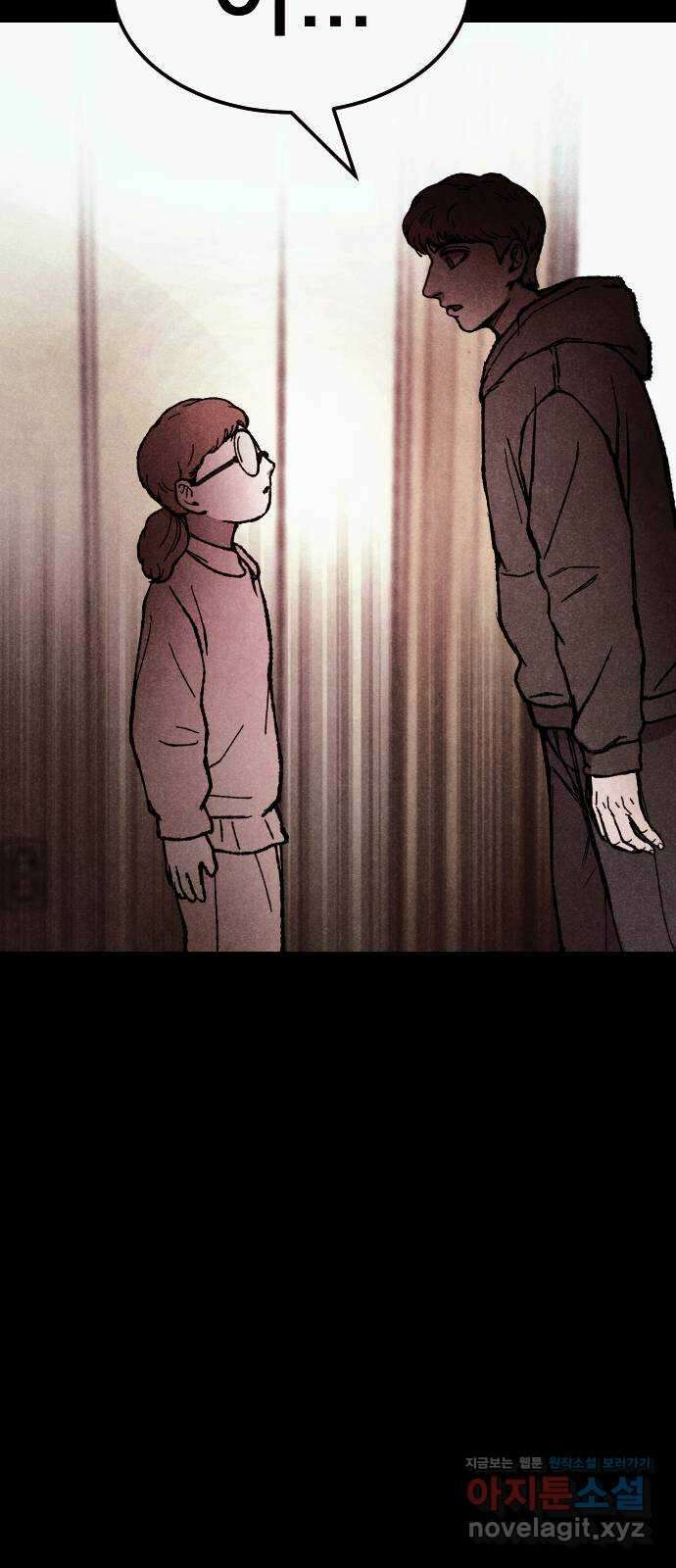 205호 고은혜 16화 14
