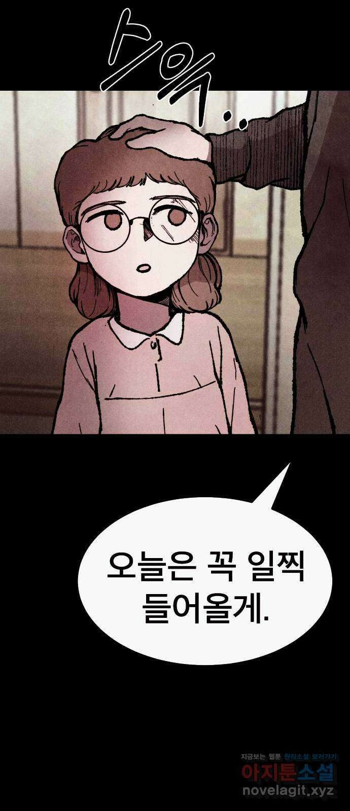 205호 고은혜 16화 15