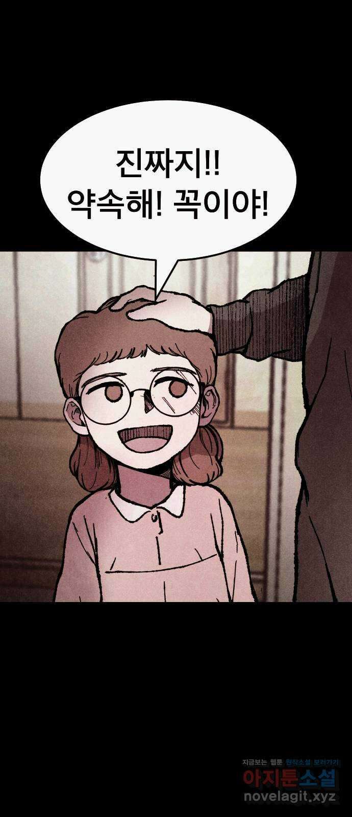 205호 고은혜 16화 16