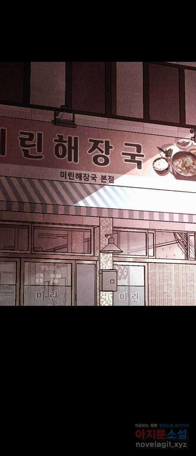 205호 고은혜 16화 20