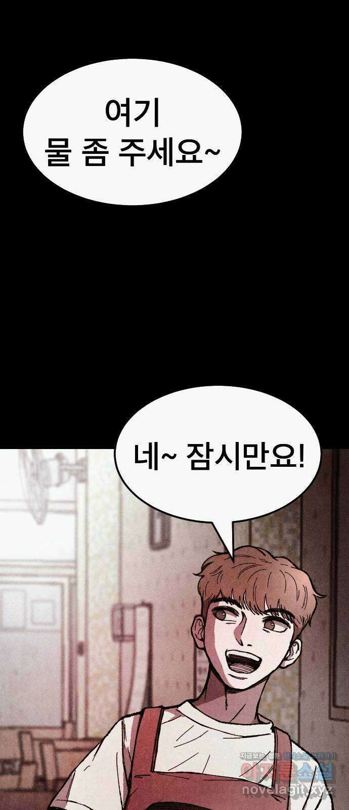 205호 고은혜 16화 21