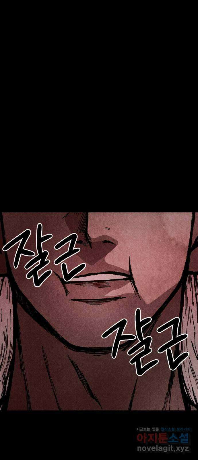 205호 고은혜 16화 24