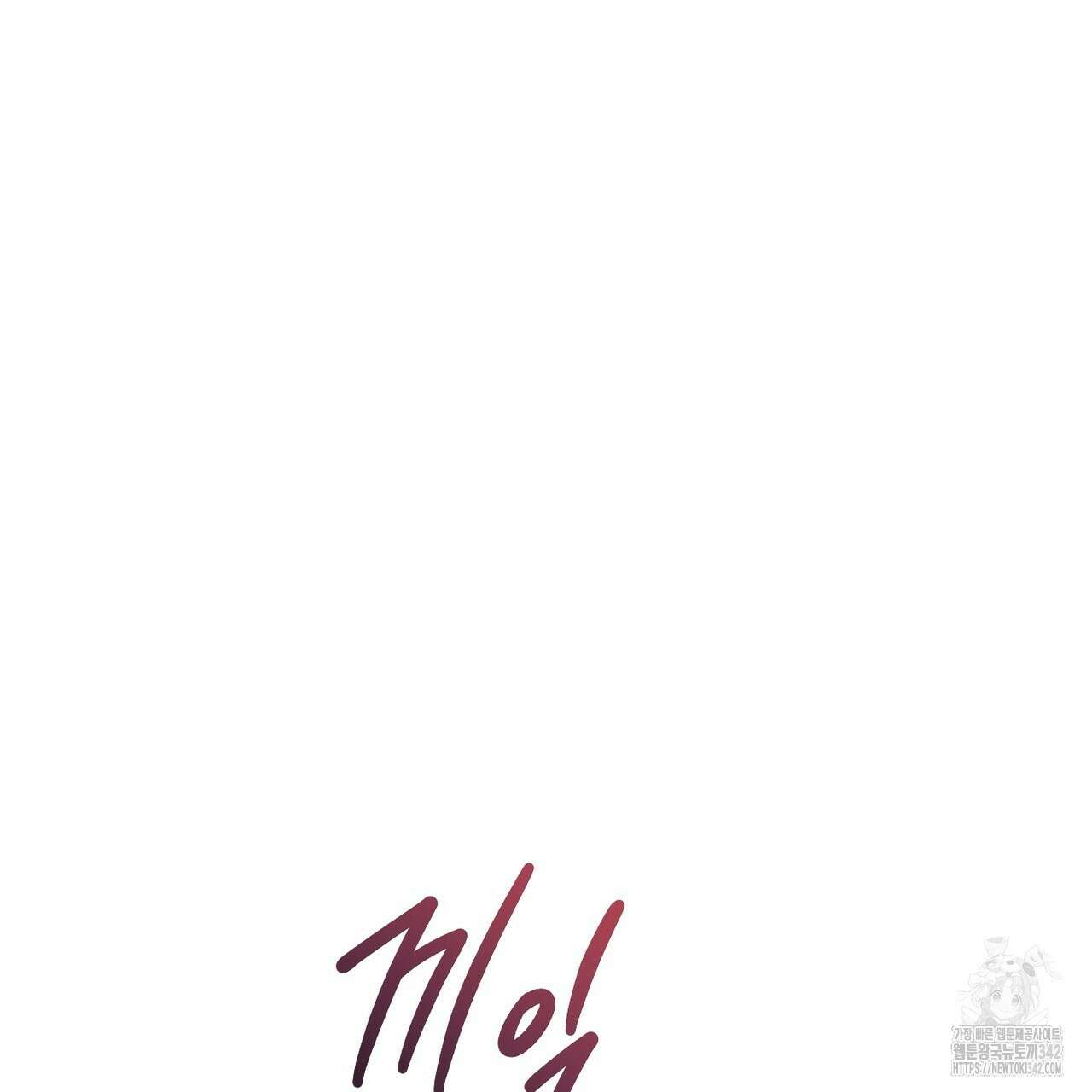 패션(PASSION) 103화 3