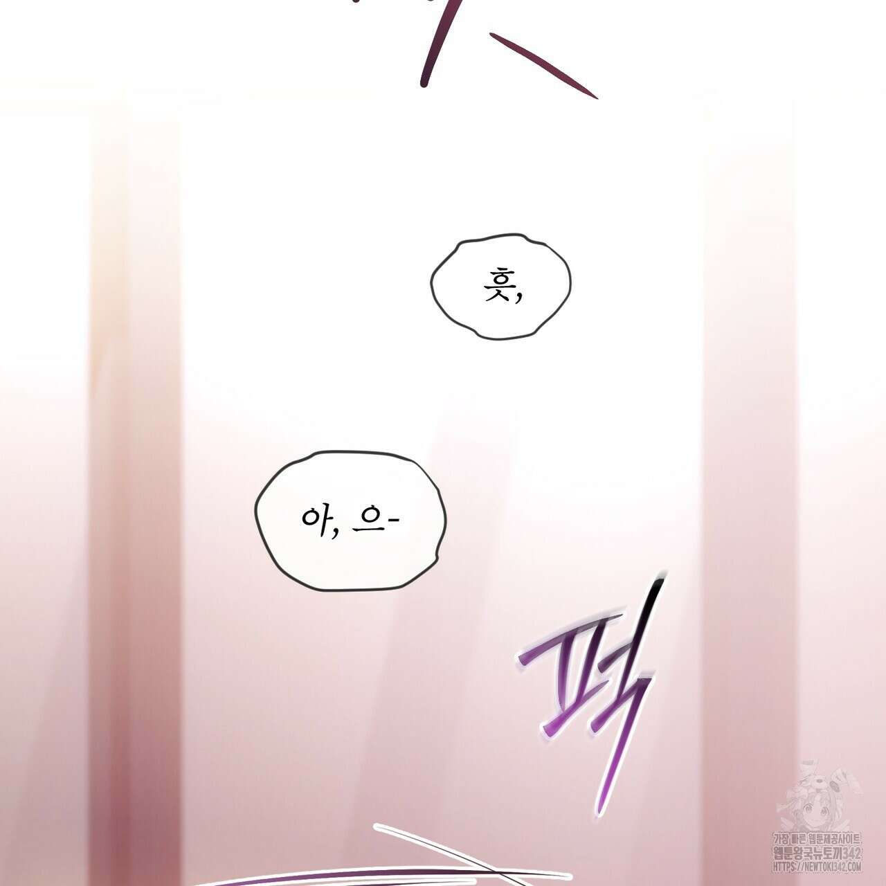패션(PASSION) 103화 4
