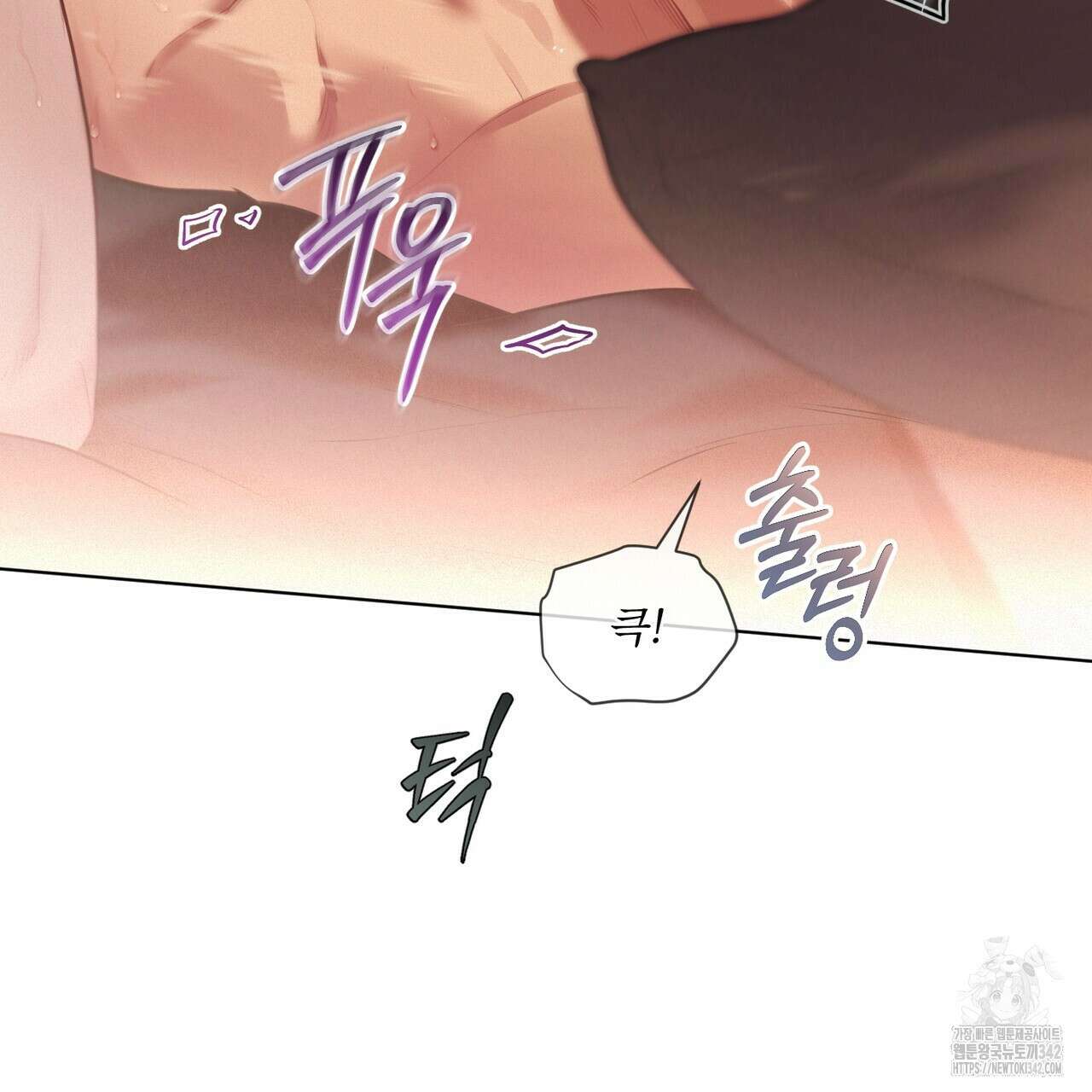 패션(PASSION) 103화 6