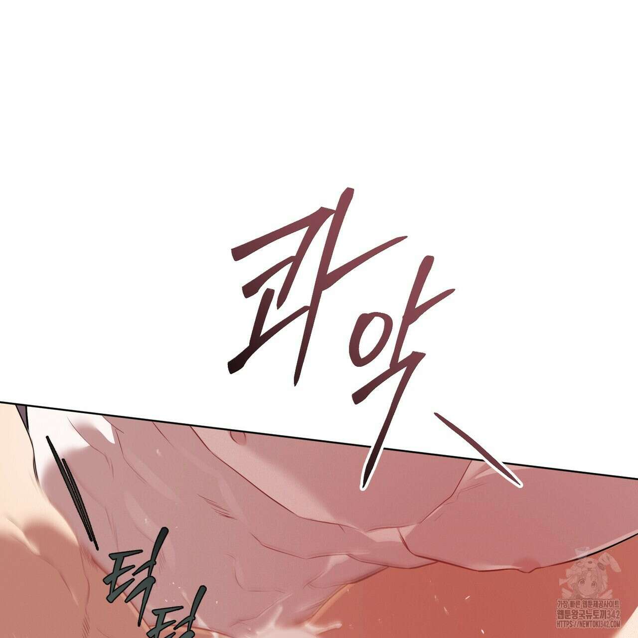 패션(PASSION) 103화 7