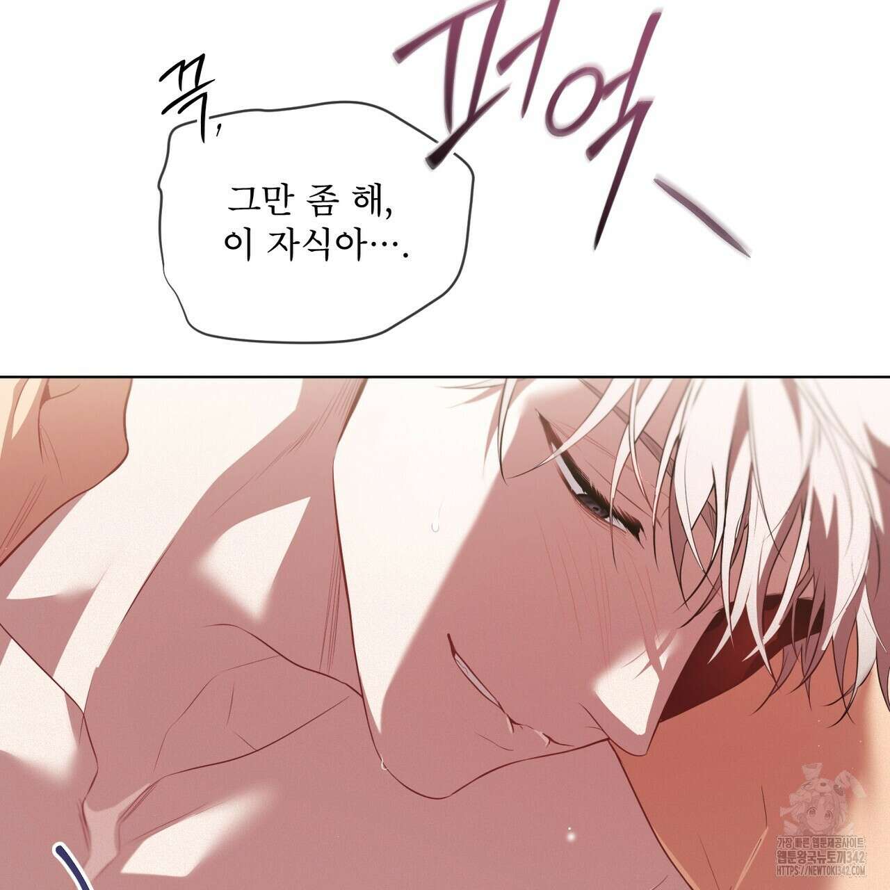 패션(PASSION) 103화 9