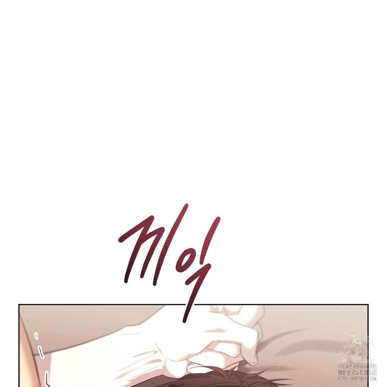 패션(PASSION) 103화 11