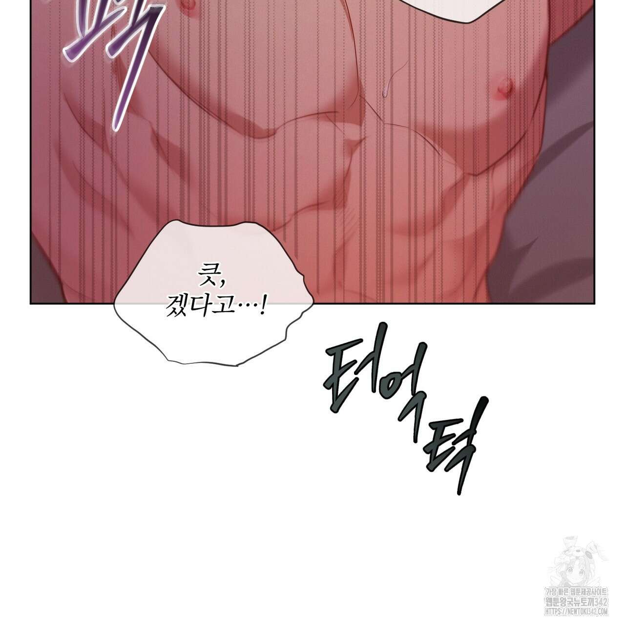 패션(PASSION) 103화 13